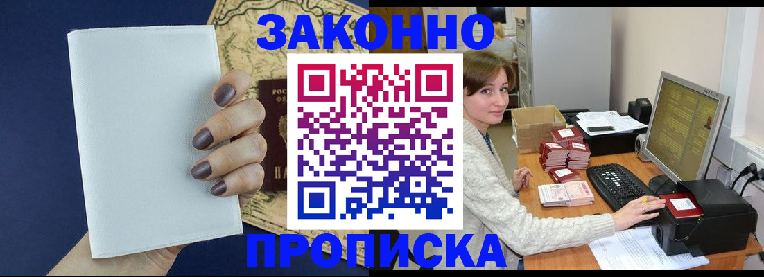 найти адрес прописки в Губкине