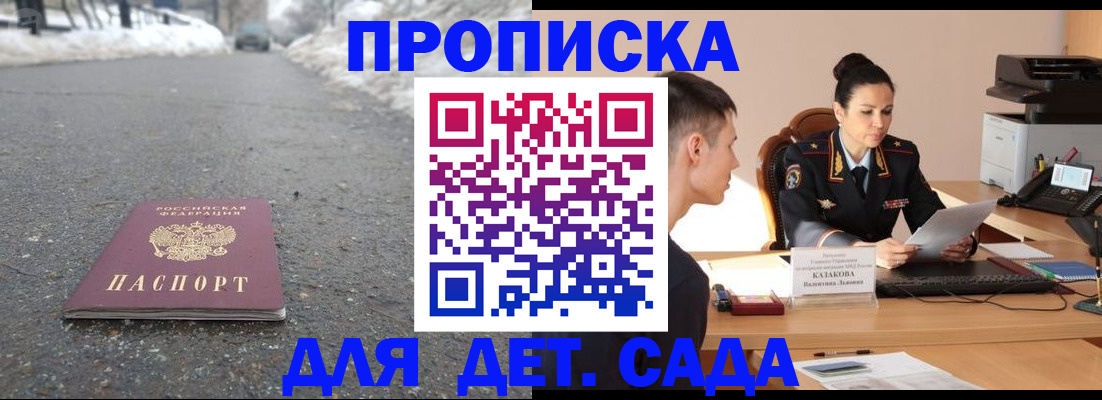 временная регистрация для всех в Губкине