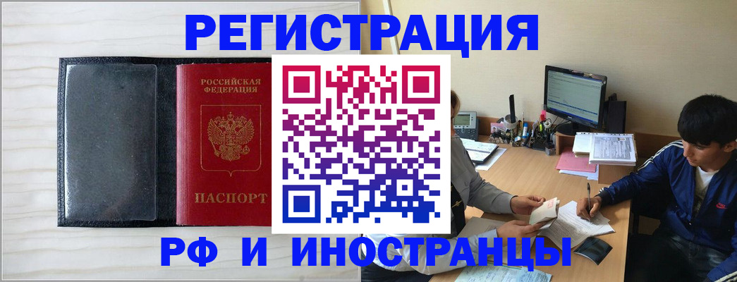 миграционный учет в Губкине