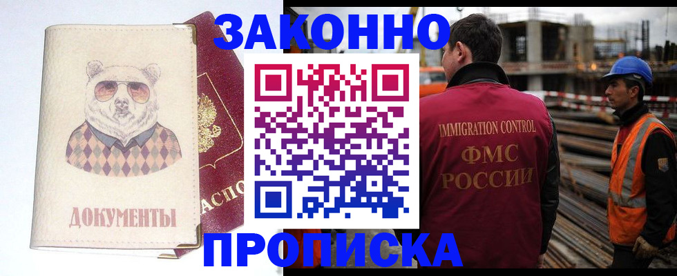 где прописаться в Губкине