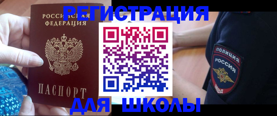 прописка поиск в Губкине