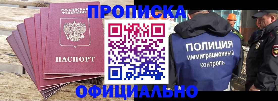 найти адрес прописки в Губкине