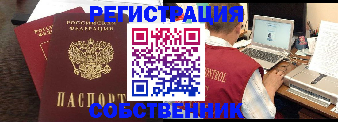 временная прописка в Губкине
