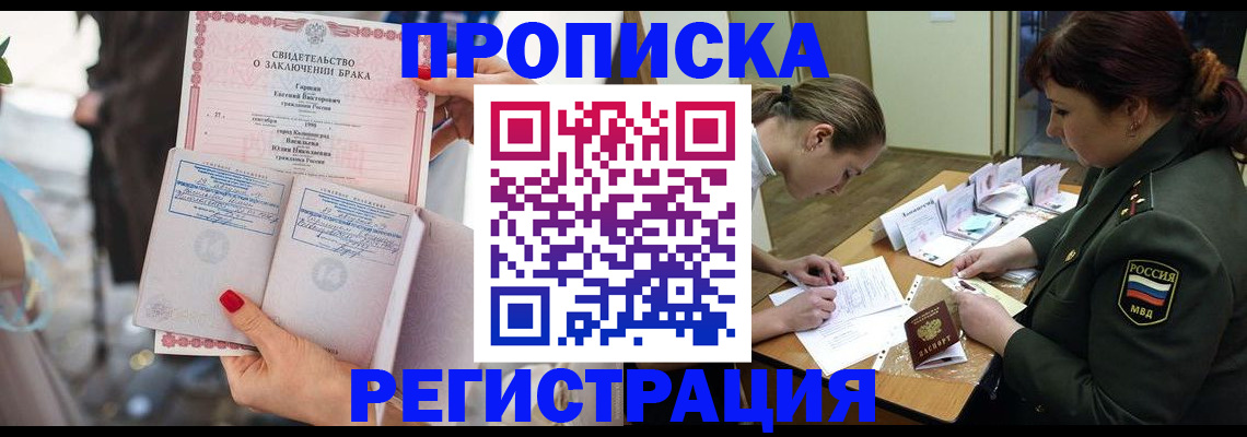 прописка в квартире в Губкине